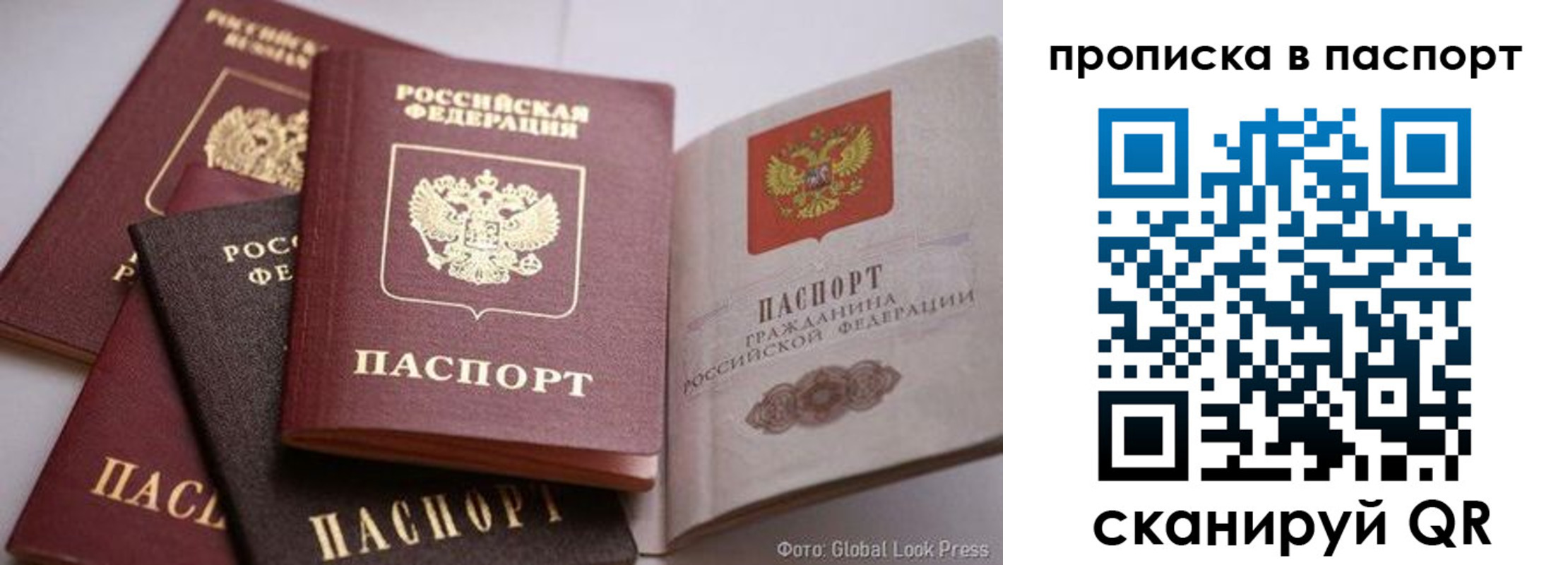 прописка для работы в Кушве
