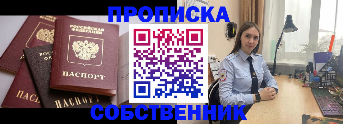 где прописаться в Кушве