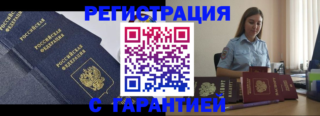 прописка иностранных граждан в Кушве