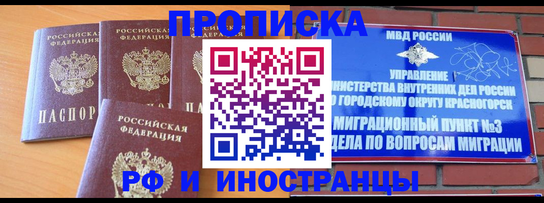 прописка гарантия в Кушве