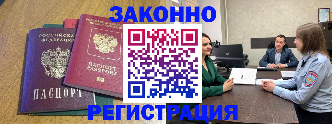 где прописаться в Кушве