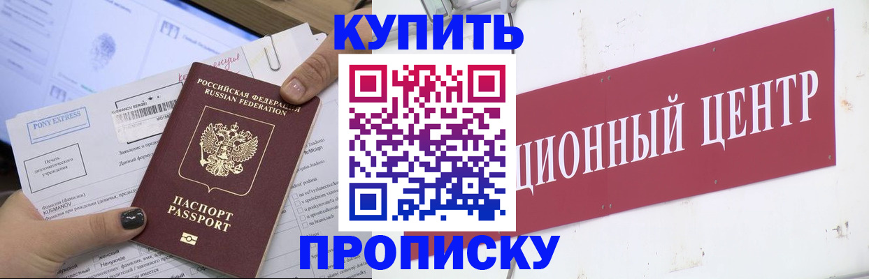 прописка поиск в Кушве