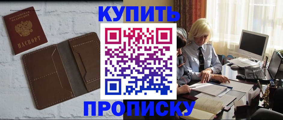 временная регистрация надежно в Кушве