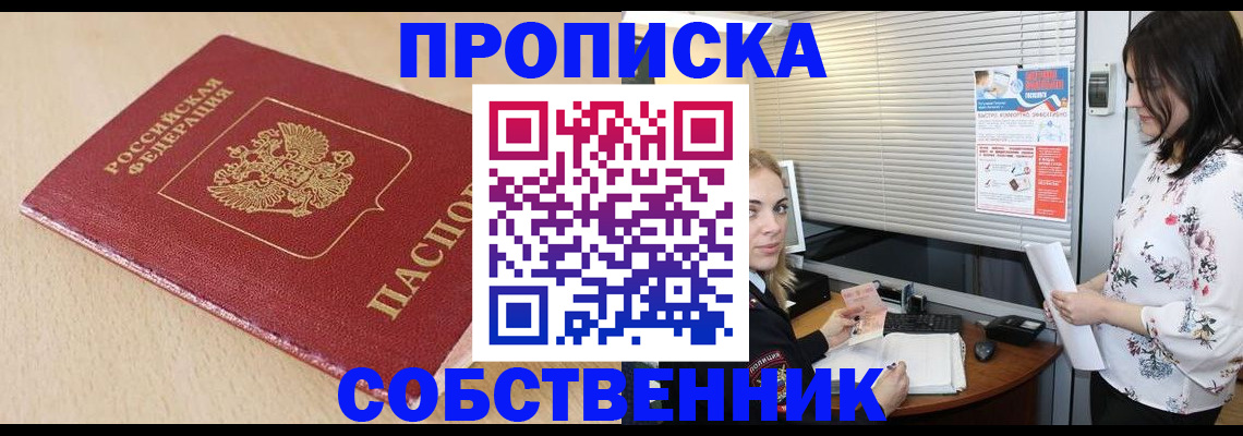 прописка паспорт в Кушве