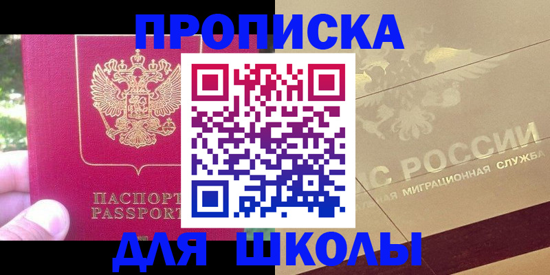 временная регистрация законно в Кушве