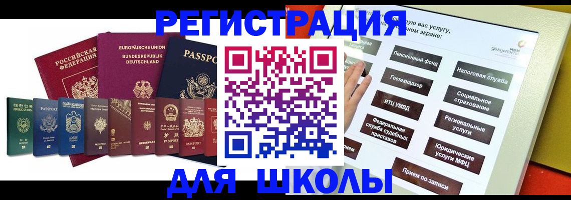 прописка штамп в Кушве