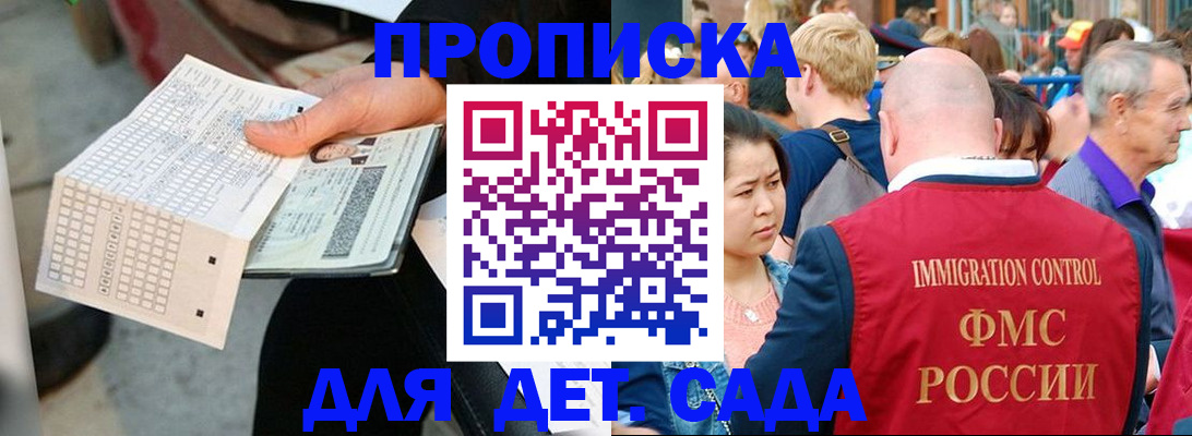 прописка иностранных граждан в Кушве