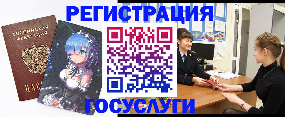 прописка штамп в Кушве